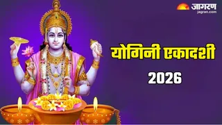 Yogini Ekadashi 2026: योगिनी एकादशी का धार्मिक महत्व