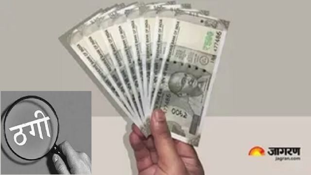 समस्तीपुर में डीएलएड की डिग्री दिलाने के नाम पर लाखों की ठगी
