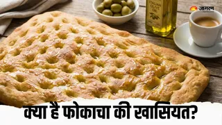 कैसे बनाया जाता है फोकाचा? (AI Generated Image)
