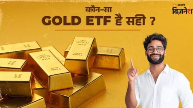 top gold etfs best returns how to invest in india