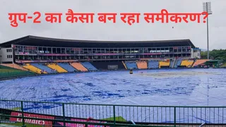 T20 World Cup Semi Final Scenario: ग्रुप-2 से सेमीफाइनल में कौन पहुंचेगा?