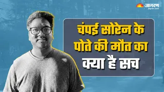 चंपई सोरेन के पोते वीर सोरेन का फाइल फोटो