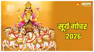Surya Gochar 2026: सूर्य देव को कैसे प्रसन्न करें?