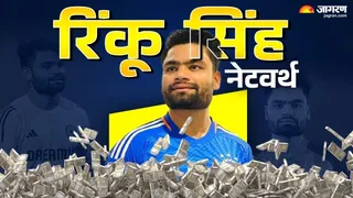 Rinku Singh Net Worth: कितनी हैं रिंकू सिंह की नेटवर्थ?