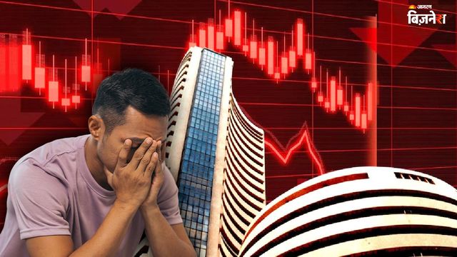 25600 के पार क्यों नहीं टिक पा रहा Nifty? फिर से हावी बिकवाली, समझें बाजार में गिरावट के कारण

