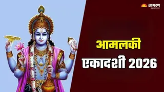 Amalaki Ekadashi 2026: आमलकी एकादशी 2026