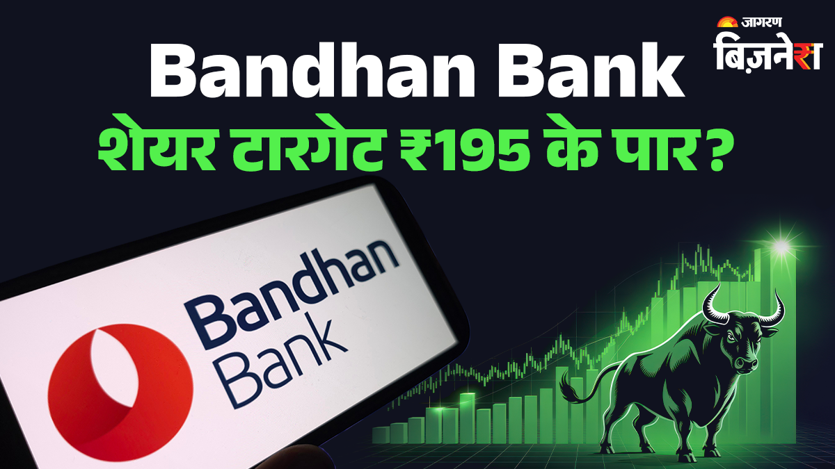 rbi approves sbi mf 9 99 percent stake in bandhan bank share may rise