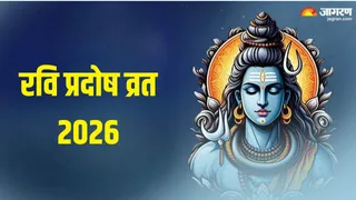Pradosh Vrat 2026: भगवान शिव को कैसे प्रसन्न करें?