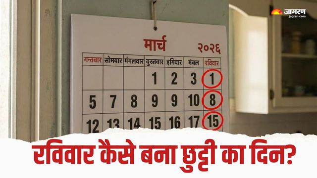 did you know how sunday became weekly holiday in india check details here