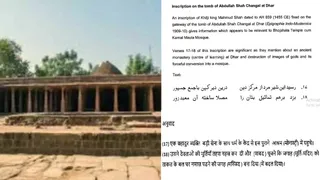 धार स्थित ऐतिहासिक भोजशाला व एएसआई सर्वे रिपोर्ट में उल्लेखित तथ्य।