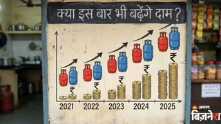 क्या 1 मार्च को बढ़ सकते हैं सिलेंडर के दाम?