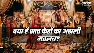 shadi ke saat phere seven vachan meaning and vows