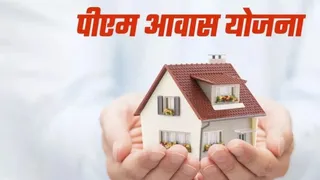 पीएम आवास योजना (प्रतीकात्मक चित्र)