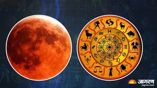Lunar Eclipse Impact: ग्रहण का प्रभाव सभी राशियों पर अलग-अलग रूप में पड़ता है। फाइल फोटो