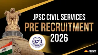 JPSC CSE Recruitment 2026: यहां देखें पूरी जानकारी।