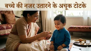 Holika Dahan 2026: होलिका दहन के उपाय। (Ai Generated Image)