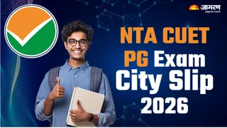 NTA CUET PG Exam City Slip 2026: ऐसे करें डाउनलोड।