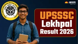 UP Lekhpal Result 2026: ऐसे करें रिजल्ट चेक।