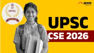 UPSC CSE 2026: यहां देखें पूरी जानकारी।