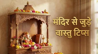 Vastu Tips For Mandir: मंदिर में इन बातों का रखें ध्यान (Image Source: AI-Generated)