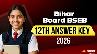 BSEB 12th Answer Key 2026: ऐसे करें डाउनलोड।