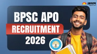 BPSC APO Recruitment 2026: यहां देखें पूरी जानकारी।