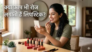 रोजाना लिपस्टिक लगाने वाली महिलाएं, इन आसान तरीकों से रखें अपने होंठों का ख्याल (Picture Credit- AI Generated)