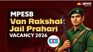 MPESB Vacancy 2026: इतने पदों पर होगी भर्ती।