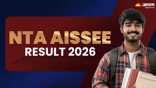 NTA AISSEE Result 2026: ऐसे करें चेक।