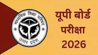 यूपी बोर्ड परीक्षा 2026 की ड्यूटी में लगे अधिकारियों और कर्मचारियों के लिए सख्त निर्देश दिए गए हैं।