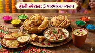 होली पर बनाए जाने वाले 5 पारंपरिक पकवान (AI Generated Image)