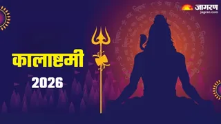 Kalashtami 2026: कालाष्टमी का धार्मिक महत्व
