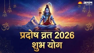 Pradosh Vrat 2026 Date: प्रदोष व्रत का धार्मिक महत्व