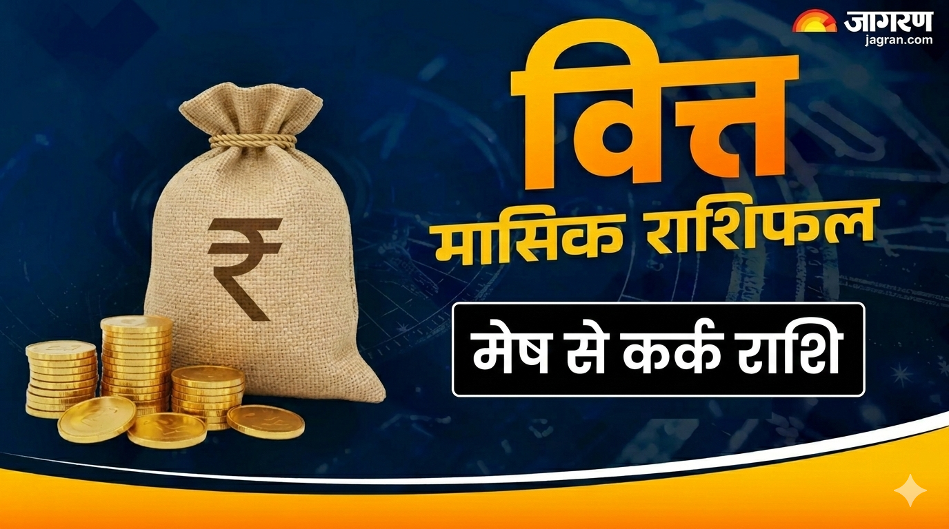 https://www.jagranimages.com/images/2026/03/02/article/image/Finance-Rashifal-1772452636971.png