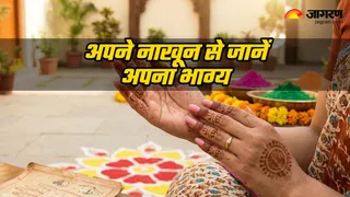 नाखून बताते हैं आपकी पर्सनालिटी (Image Source: AI-Generated)