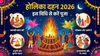 Holika Dahan 2026: होलिका पूजा विधि। (Ai Generated Image)