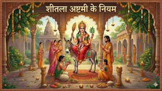Sheetala Ashtami 2026: शीतला अष्टमी के नियम। (Ai Generated Image)