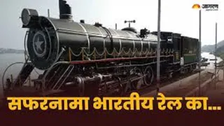 प्रयागराज-कानपुर के बीच पहली ट्रेन ने 10 किमी प्रति घंटे की रफ्तार से सफर पूरा किया था।