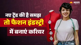 कक्षा बारहवीं के बाद ऐसे बनाएं फैशन डिजाइनिंग में करियर।