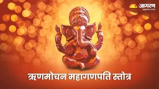 बुधवार को करें ऋणमोचन महागणपति स्तोत्र का पाठ (Image Source: Freepik)
