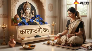 Chaitra Kalashtami Vrat 2026: चैत्र मास की कलाष्टमी व्रत कब है? (Image Source: AI-Generated)