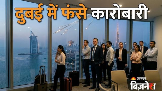 जिस दुबई को माना जाता है सेफ, उसी में फंसे कई भारतीय कारोबारी; लिस्ट में यूपी-गुजरात के बिजनेसमैन भी शामिल

