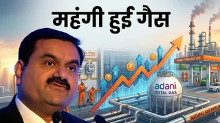 गौतम अदाणी की कंपनी ने 3 गुना कर दी गैस की कीमत, अब इतने में मिलेगी अदाणी टोटल की गैस; इस वजह से की बढ़ोतरी!