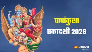 Papankusha Ekadashi 2026: पापांकुशा एकादशी का धार्मिक महत्व
