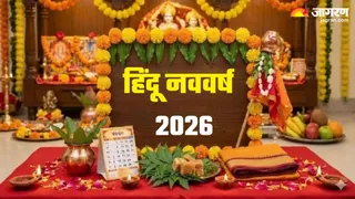 कब से होगी हिंदू नववर्ष की शुरूआत? (Image Source: AI-Generated)