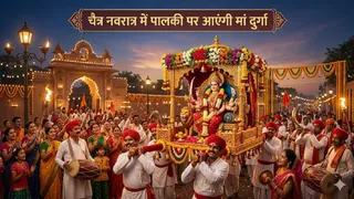 Chaitra Navratri 2026: चैत्र नवरात्र तिथि। (Ai Generated Image)