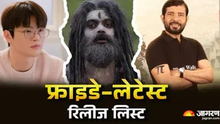 फ्राइडे ओटीटी एंड थिएटर रिलीज/ फोटो- Instagram