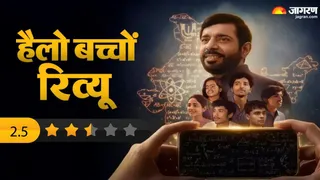 कैसी है विनीत कुमार सिंह स्टारर हैलो बच्चों?