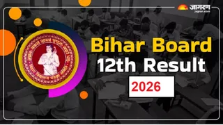 Bihar Board Intermediate Result