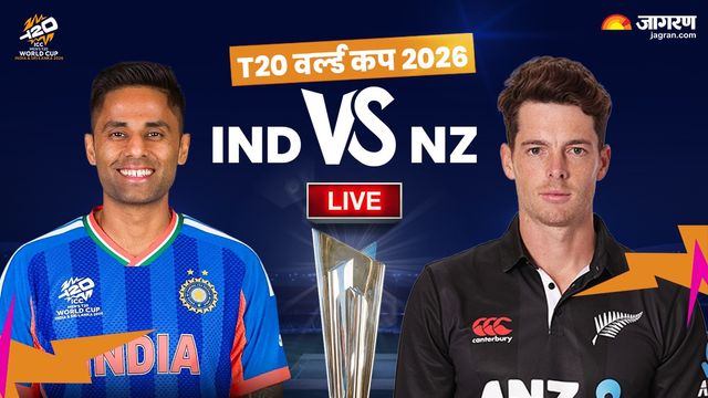 IND vs NZ LIVE Cricket Score: तीसरी बार खिताब जीतना भारत का मिशन, न्‍यूजीलैंड से होगी भिड़ंत
